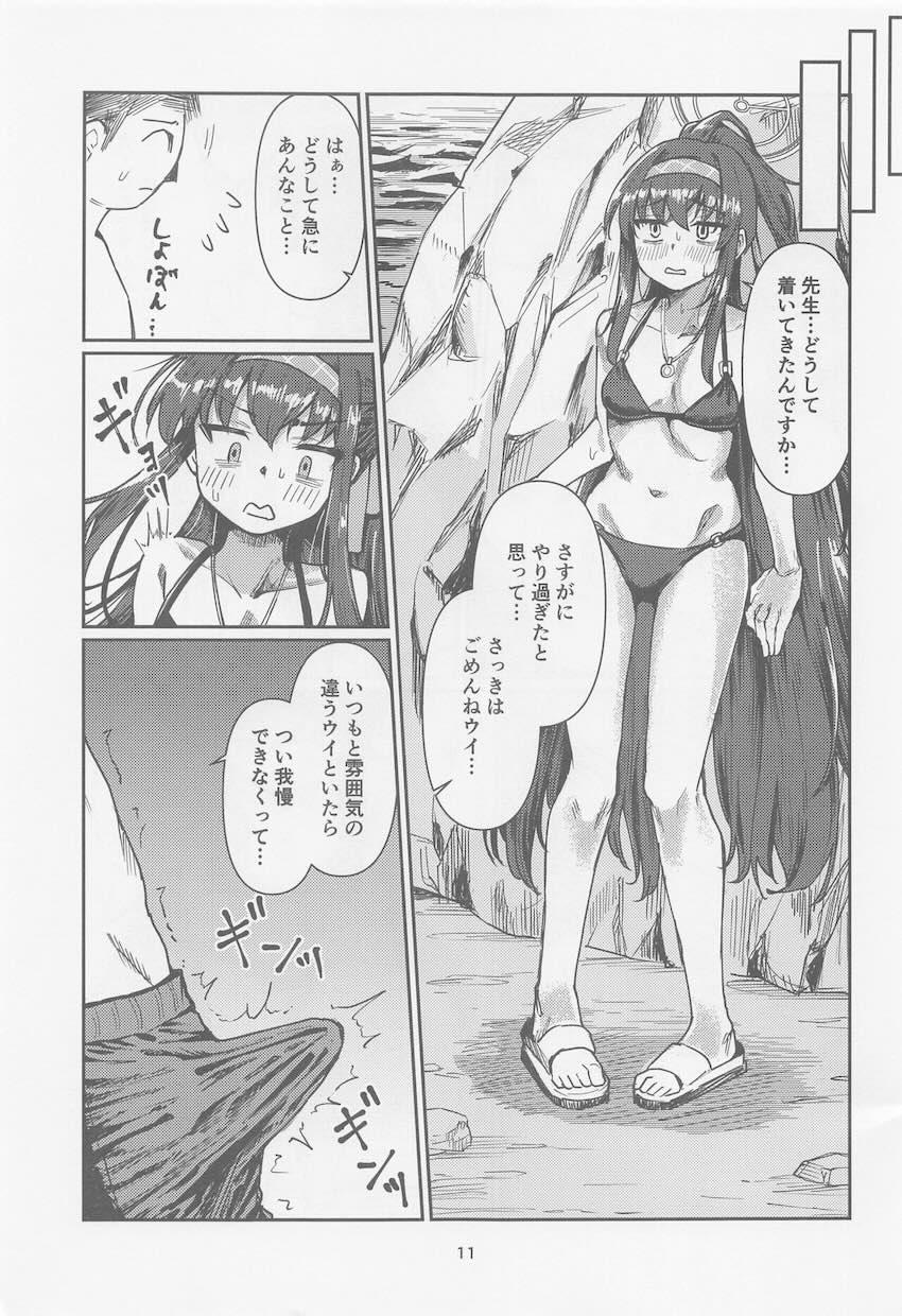 みんなに隠れてビーチの岩場で青姦中出しセックスする先生と古関ウイ <> 010