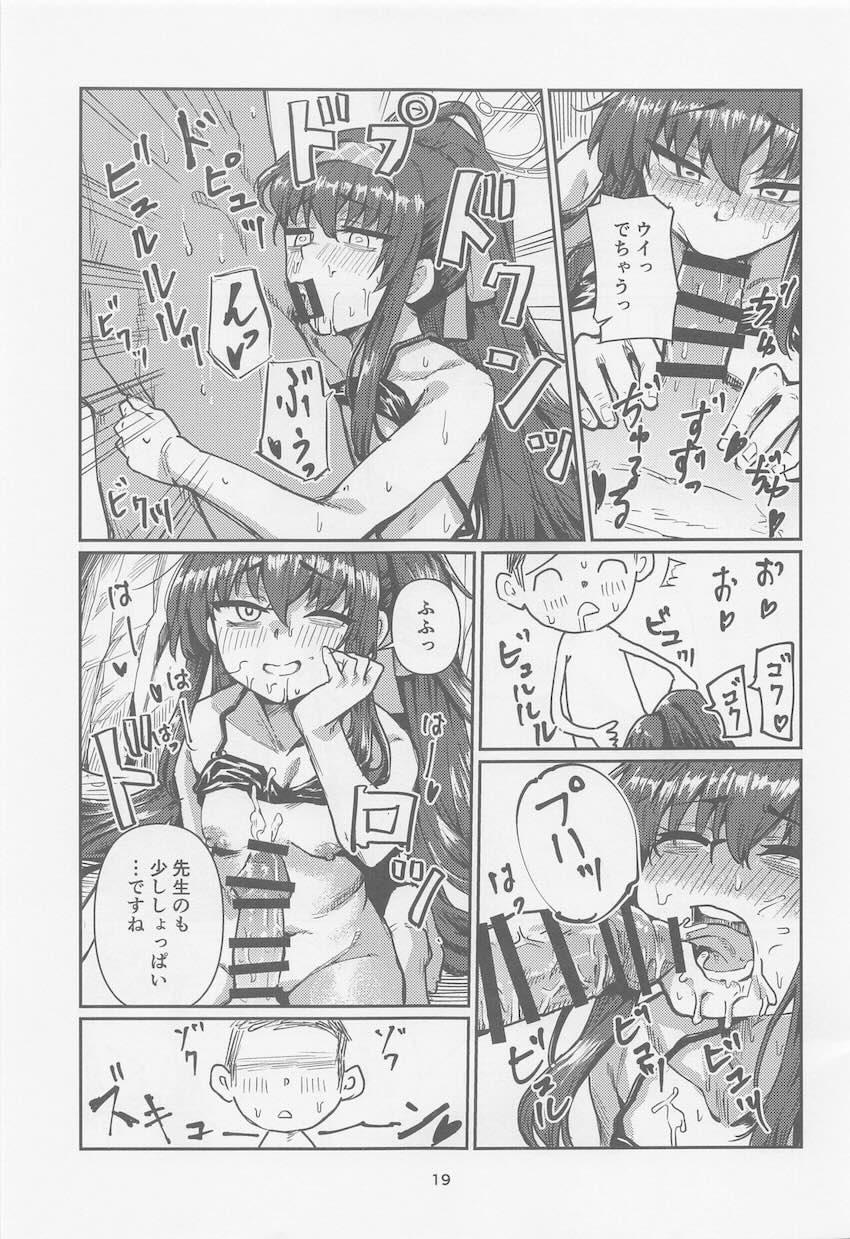 みんなに隠れてビーチの岩場で青姦中出しセックスする先生と古関ウイ <> 018