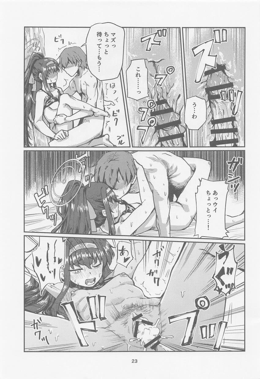 みんなに隠れてビーチの岩場で青姦中出しセックスする先生と古関ウイ <> 022