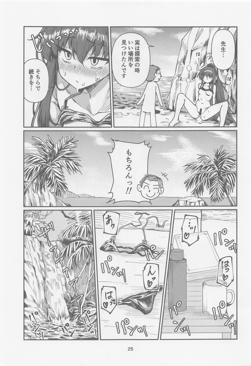 みんなに隠れてビーチの岩場で青姦中出しセックスする先生と古関ウイ <> 024