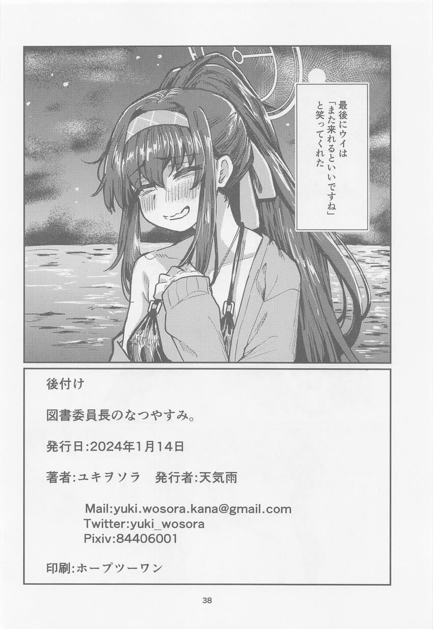 みんなに隠れてビーチの岩場で青姦中出しセックスする先生と古関ウイ <> 037