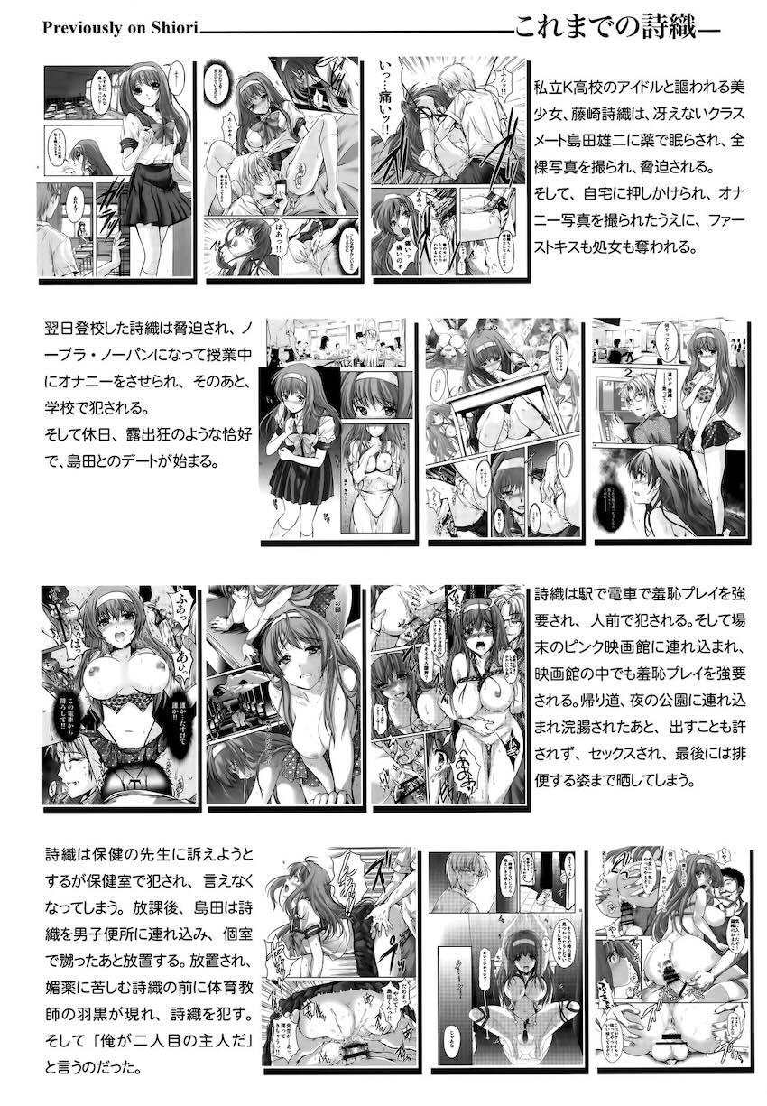 クズなクラスメイトと体育教師に性奴隷調教される藤崎詩織 <> 005