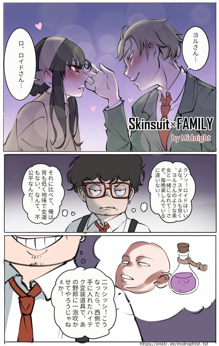 ヨルさんになる！ <> 1