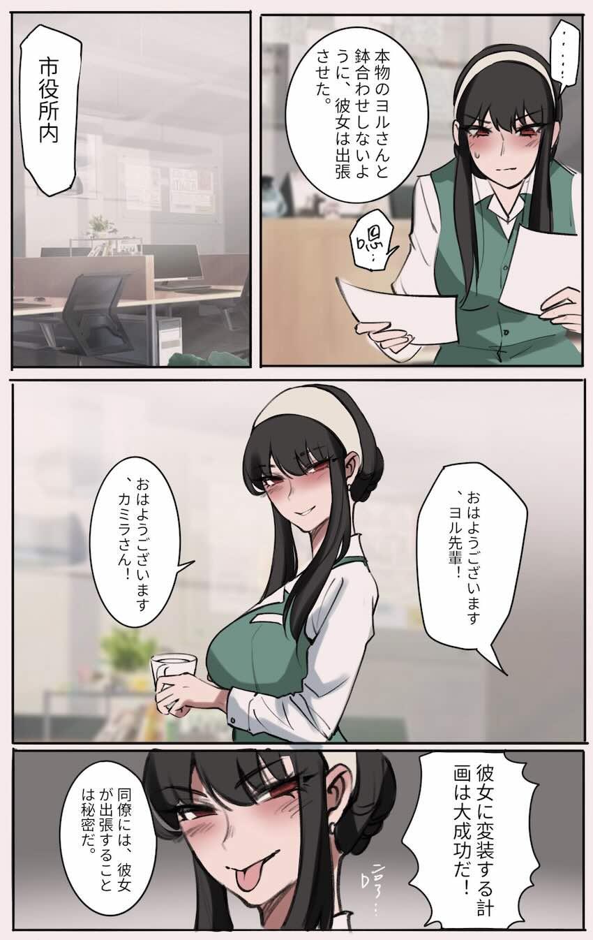 ヨルさんになる！ <> 005