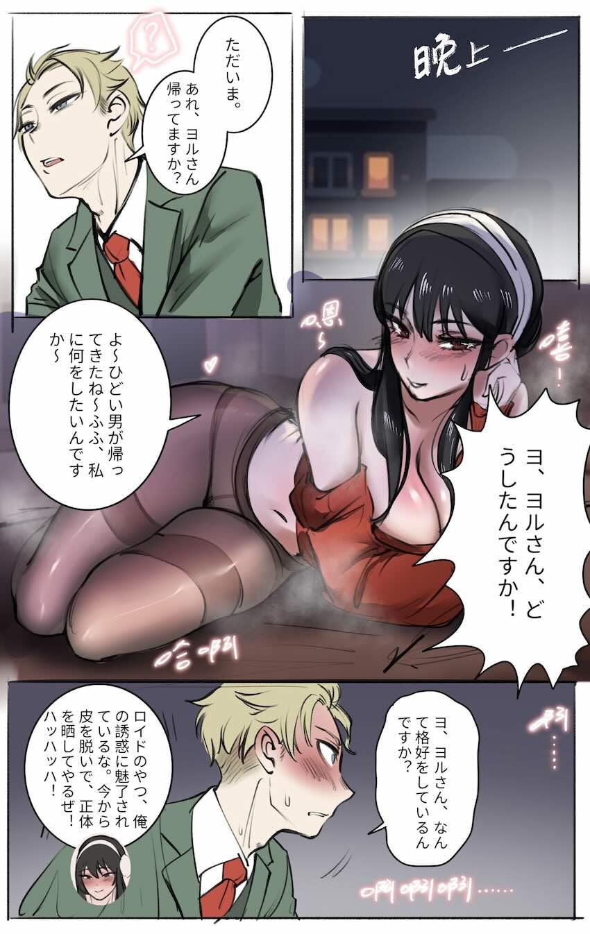 ヨルさんになる！ <> 008