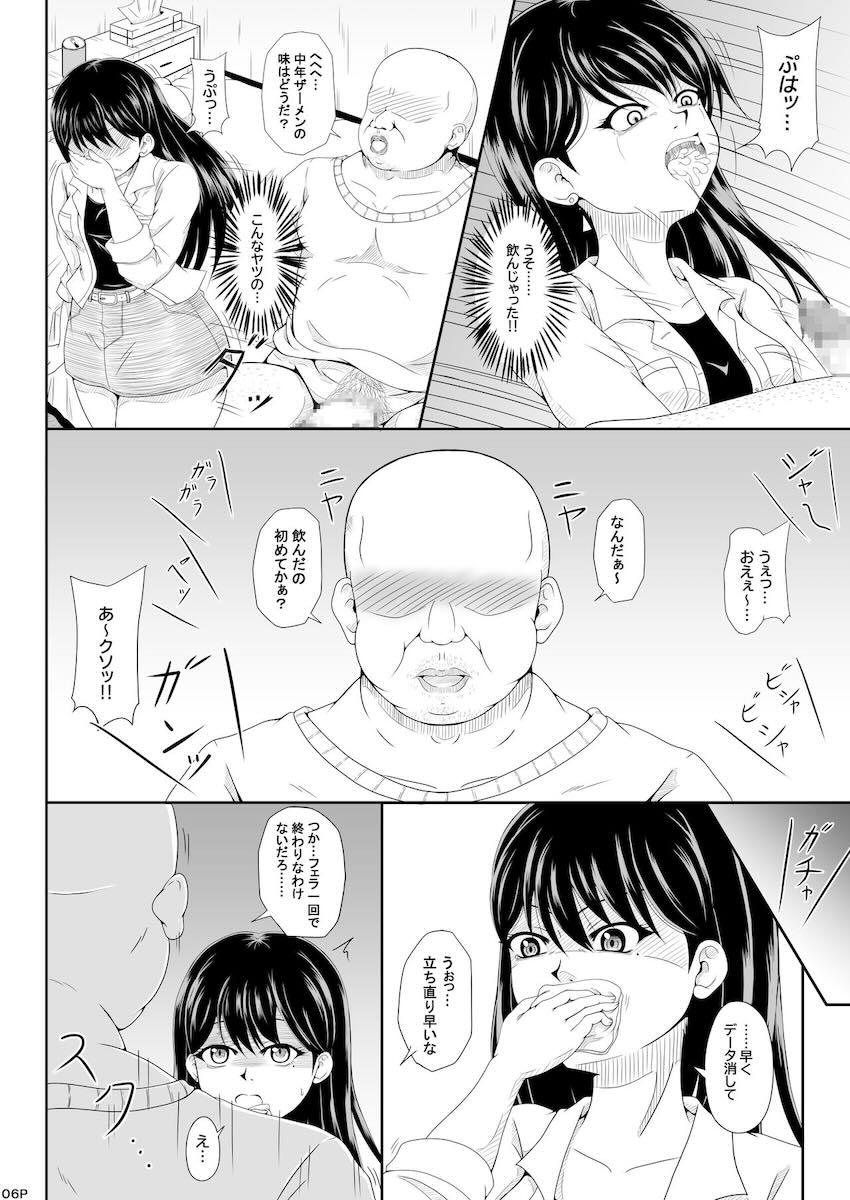 盗撮写真で脅迫された立希がキモいおじさんとのセックスで処女喪失する話 <> 005