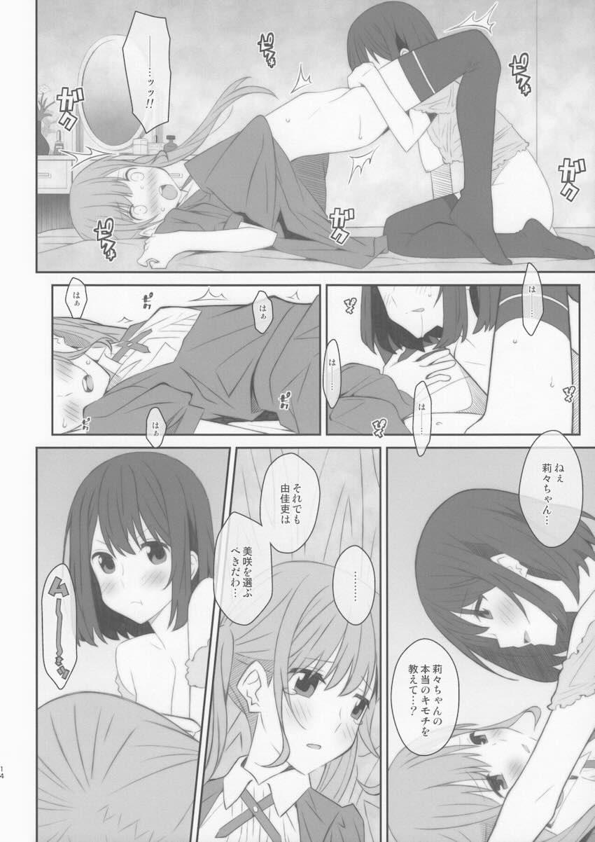 高崎美咲＆真田莉々奈と処女3Pセックス <> 013