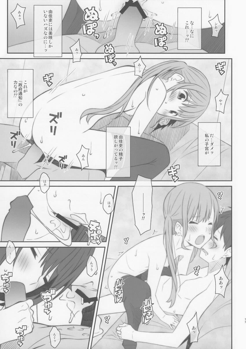 高崎美咲＆真田莉々奈と処女3Pセックス <> 016