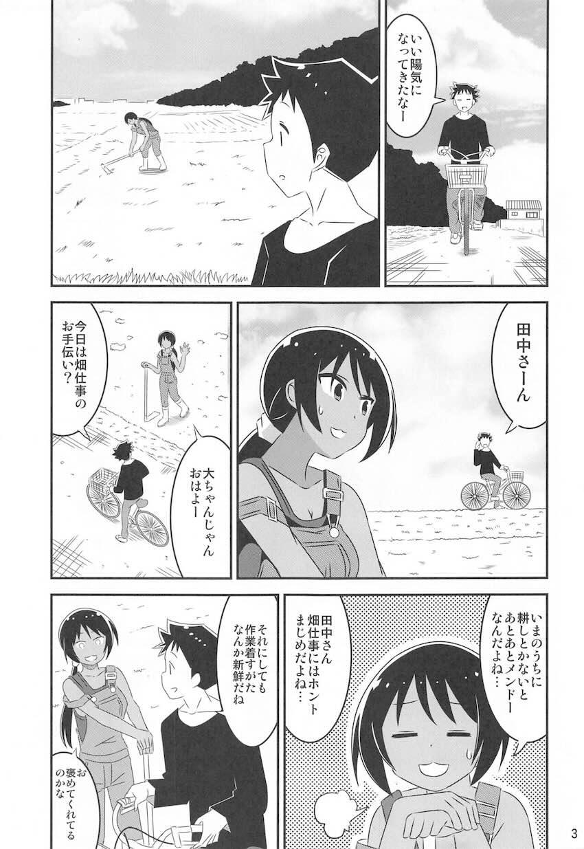 女子力最強実家お手伝いモードの黒ギャル田中さん <> 002