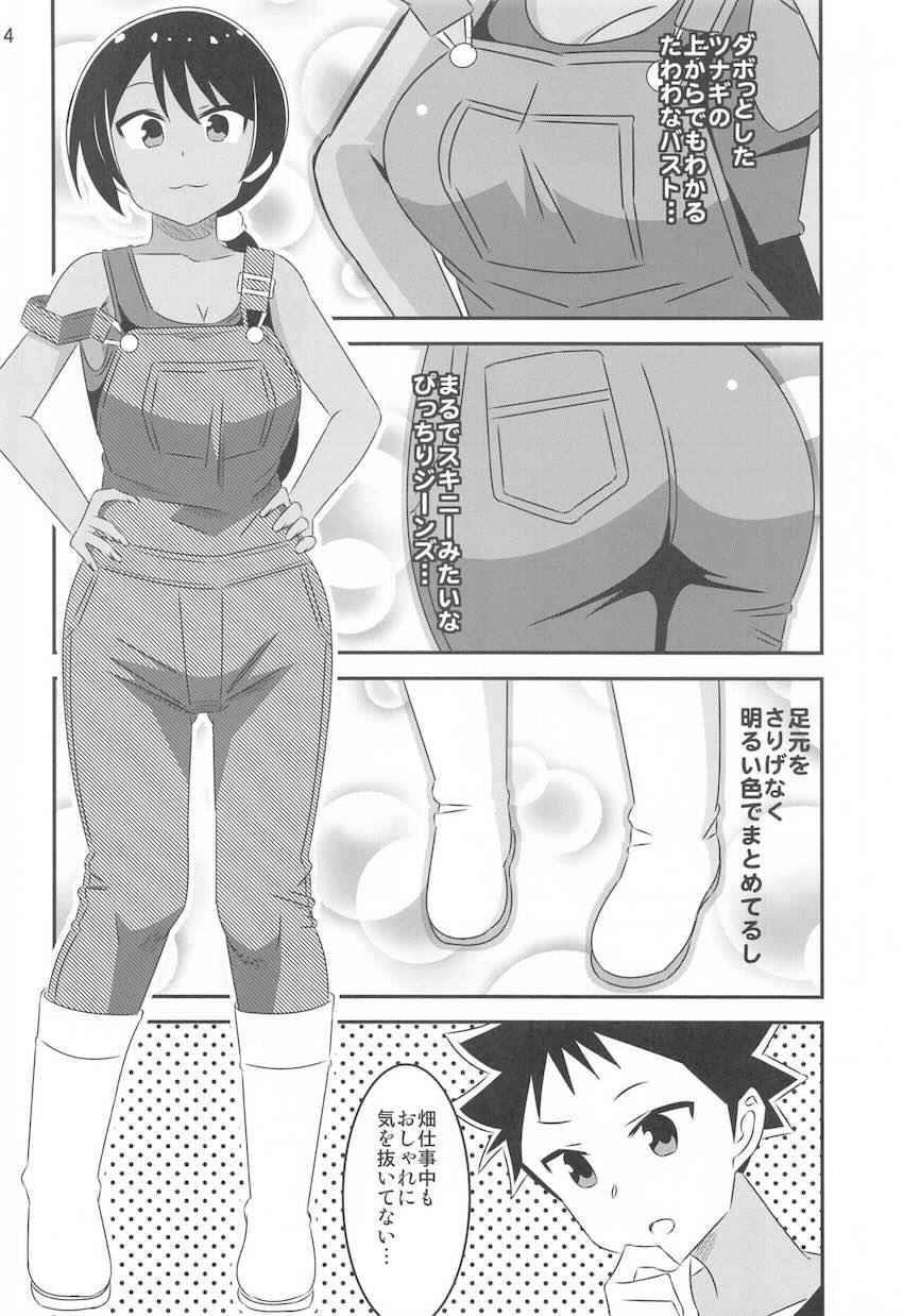 女子力最強実家お手伝いモードの黒ギャル田中さん <> 003