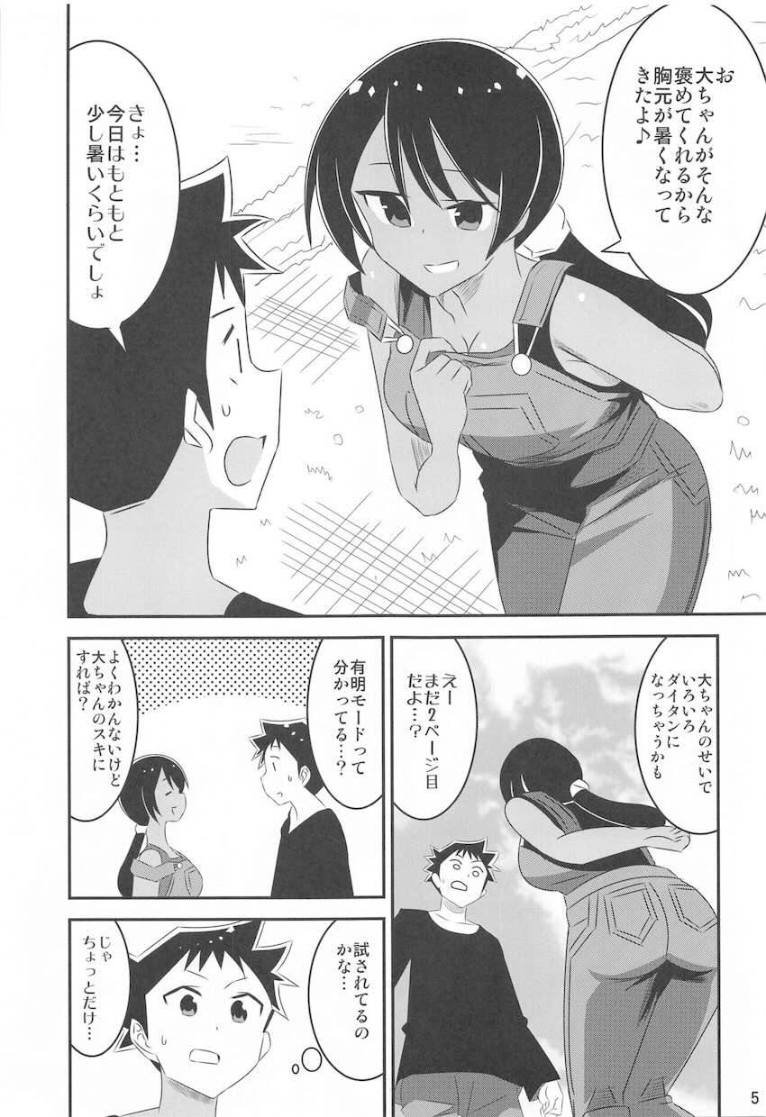 女子力最強実家お手伝いモードの黒ギャル田中さん <> 004