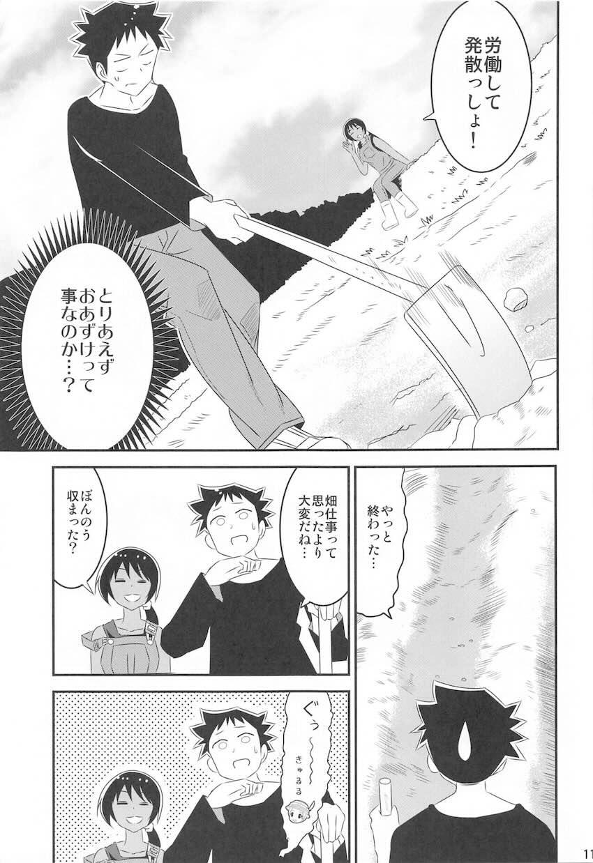 女子力最強実家お手伝いモードの黒ギャル田中さん <> 010