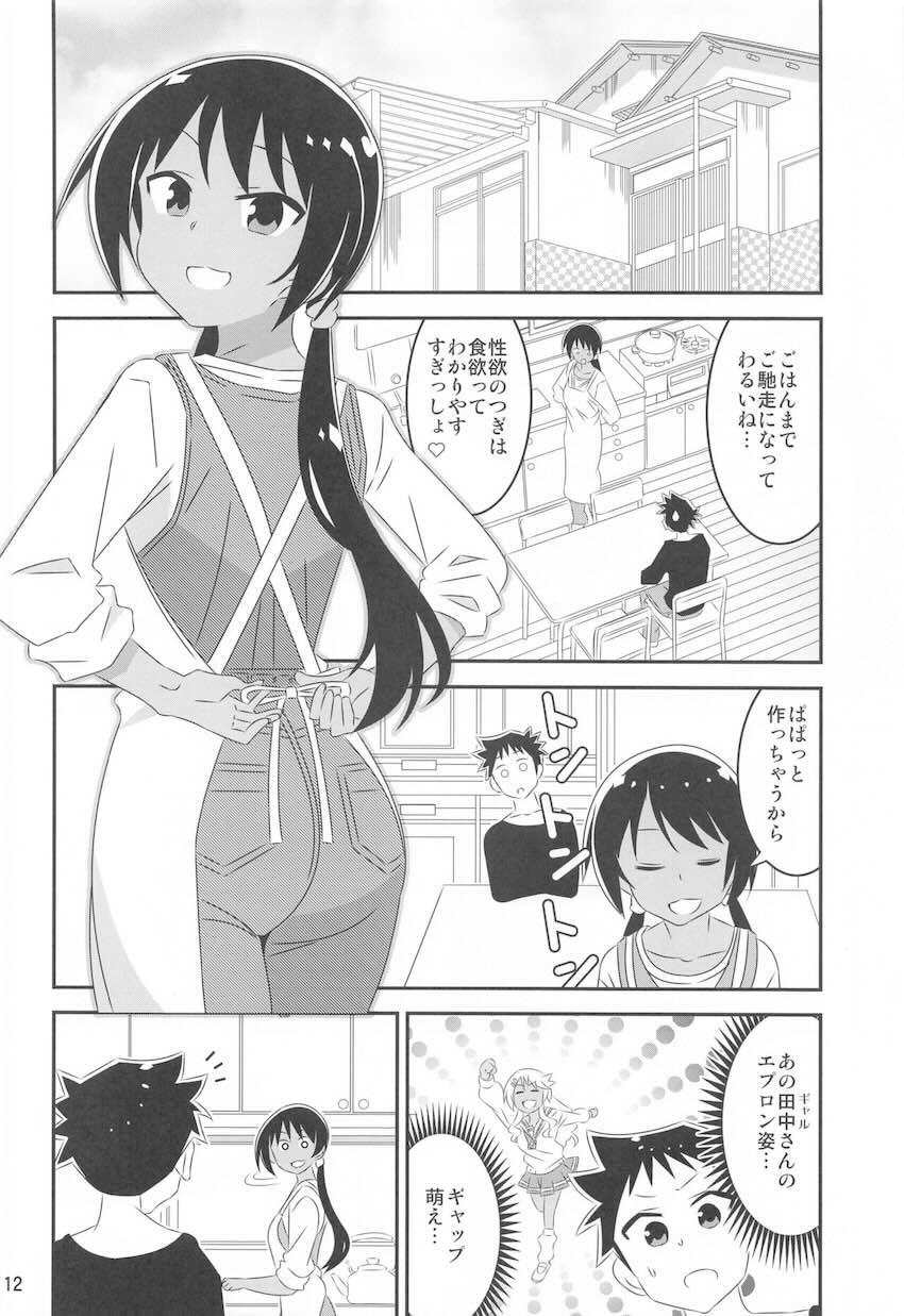 女子力最強実家お手伝いモードの黒ギャル田中さん <> 011