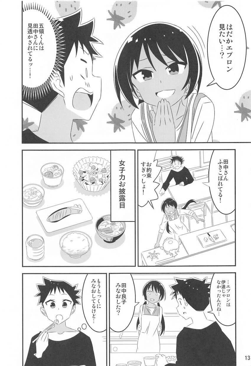 女子力最強実家お手伝いモードの黒ギャル田中さん <> 012