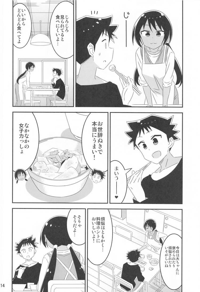 女子力最強実家お手伝いモードの黒ギャル田中さん <> 013