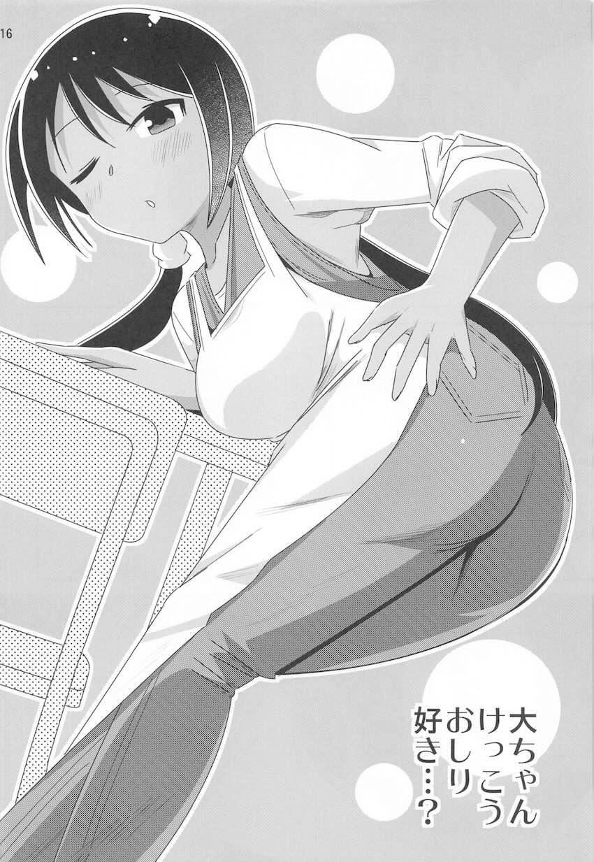 女子力最強実家お手伝いモードの黒ギャル田中さん <> 015