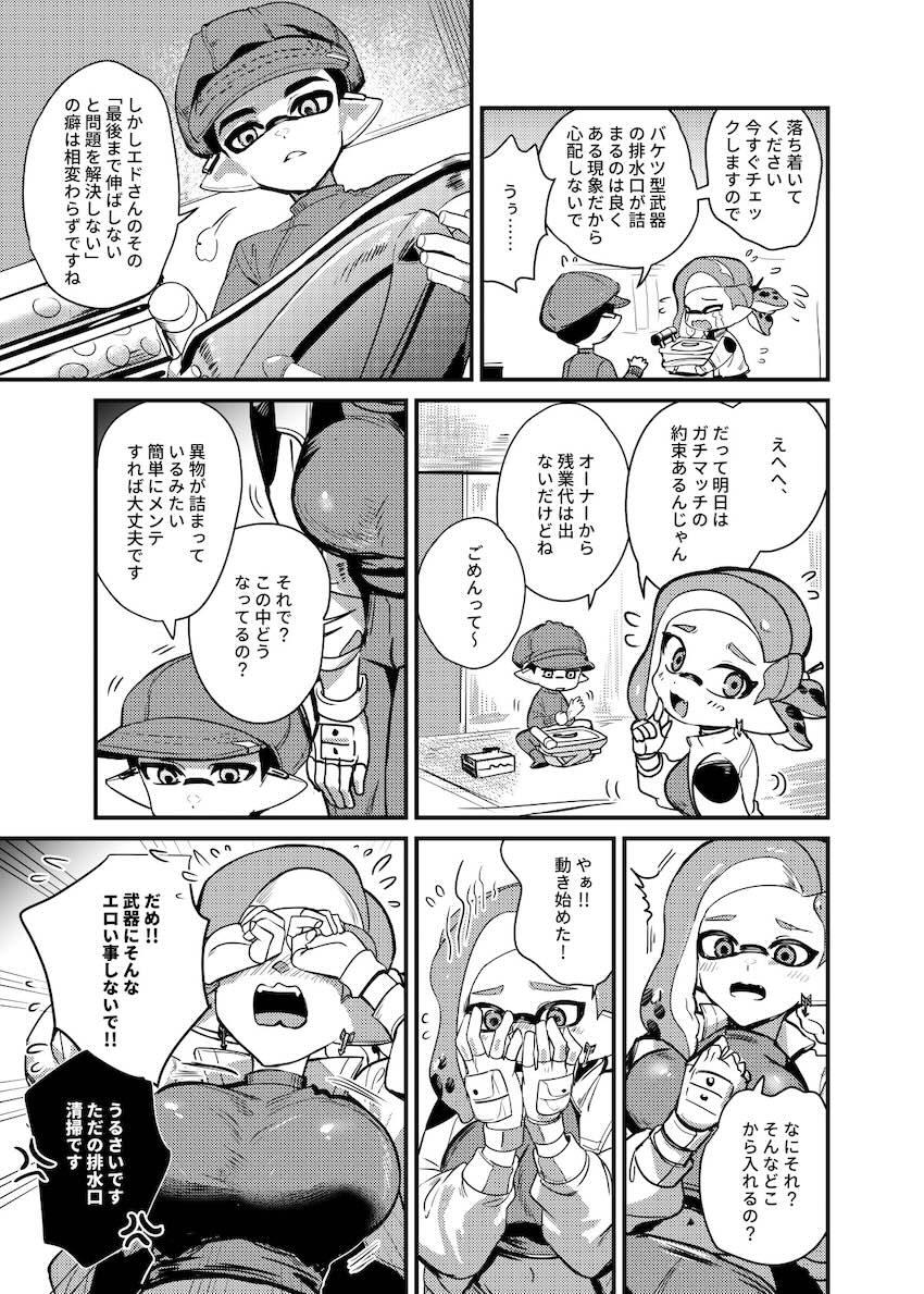 積極的なムチムチ巨乳お姉さんにリードされ対面座位で中出しセックス！ <> 004