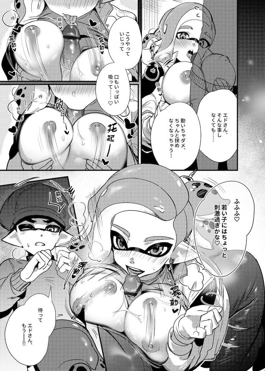 積極的なムチムチ巨乳お姉さんにリードされ対面座位で中出しセックス！ <> 012