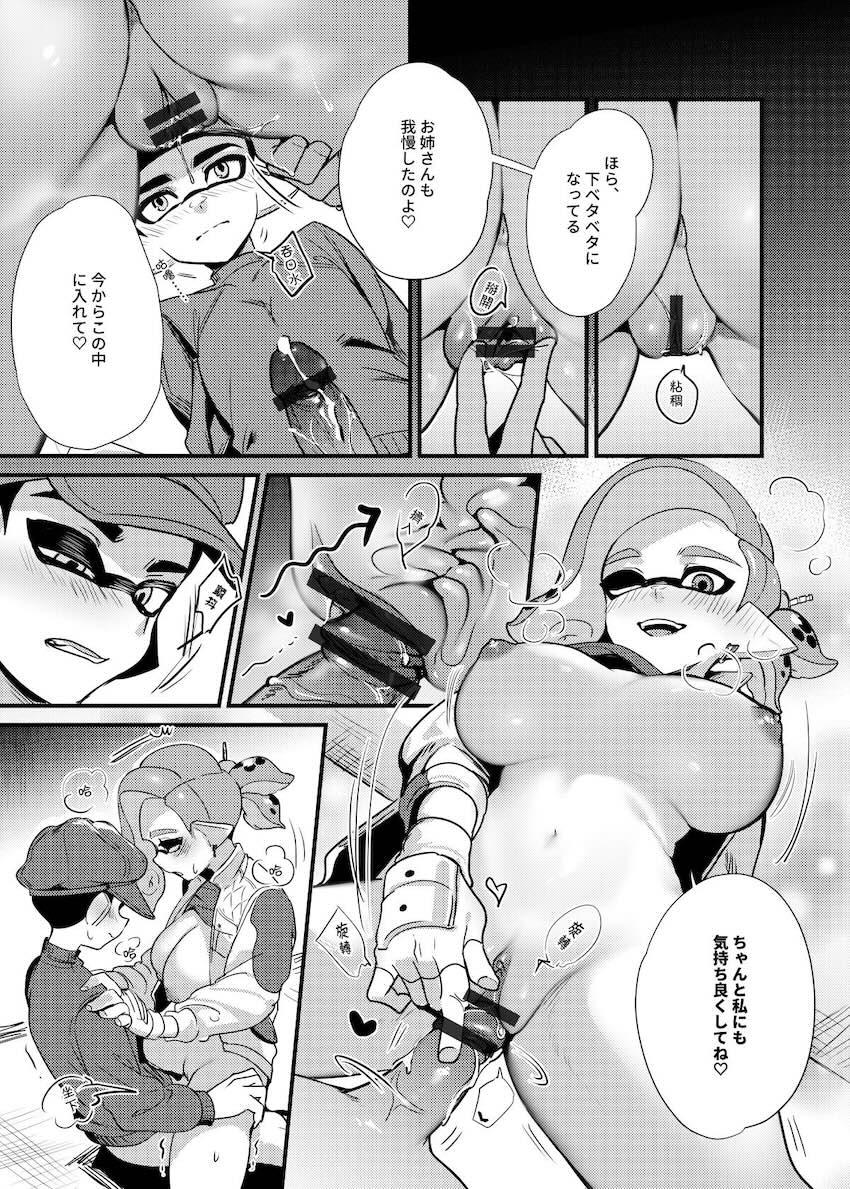 積極的なムチムチ巨乳お姉さんにリードされ対面座位で中出しセックス！ <> 014