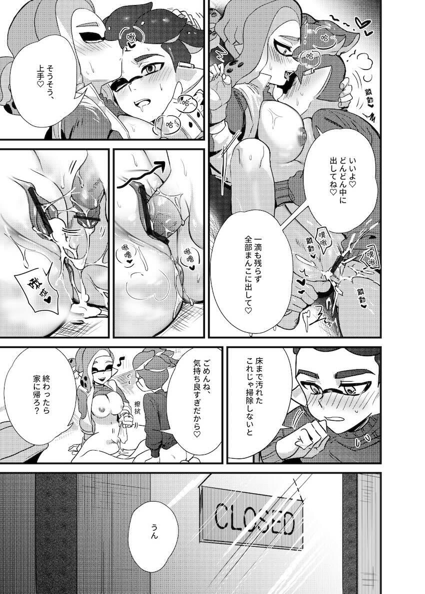 積極的なムチムチ巨乳お姉さんにリードされ対面座位で中出しセックス！ <> 018