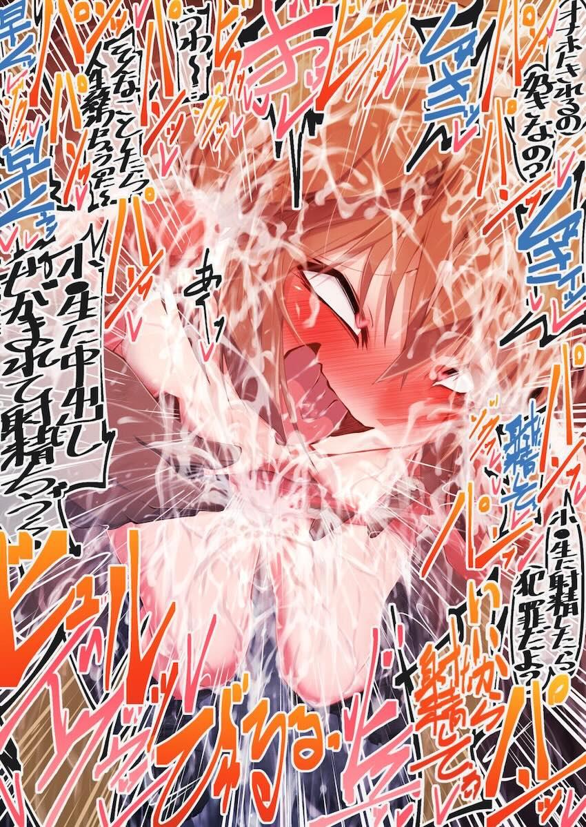 脱ぎたて生パンツ売ってお金稼ぎする生意気JS娘をお仕置き！ <> 022