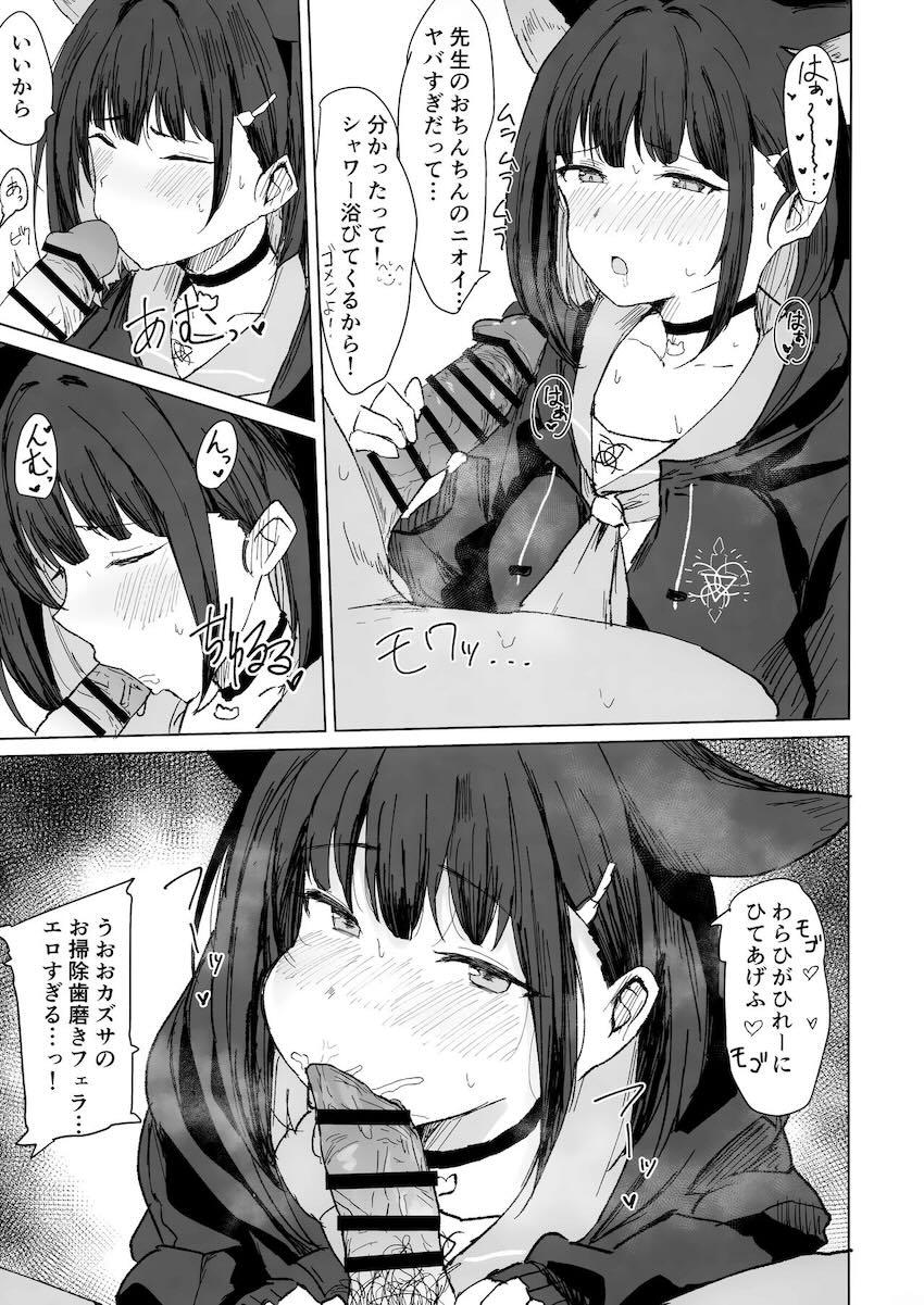カズサと自撮りハメ撮りセックス！ <> 008