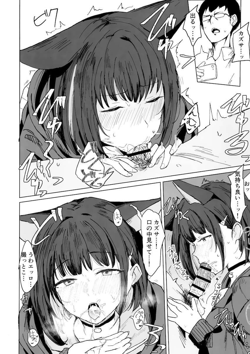 カズサと自撮りハメ撮りセックス！ <> 011