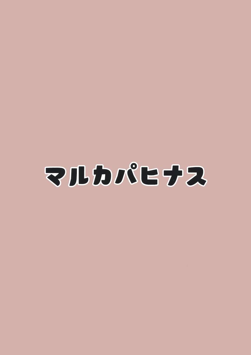 カズサと自撮りハメ撮りセックス！ <> 020