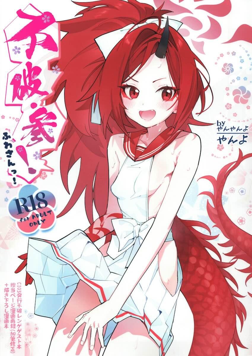 不破レンゲの敏感乳首をコリコリ！流れで処女セックスしちゃう！ <> 1