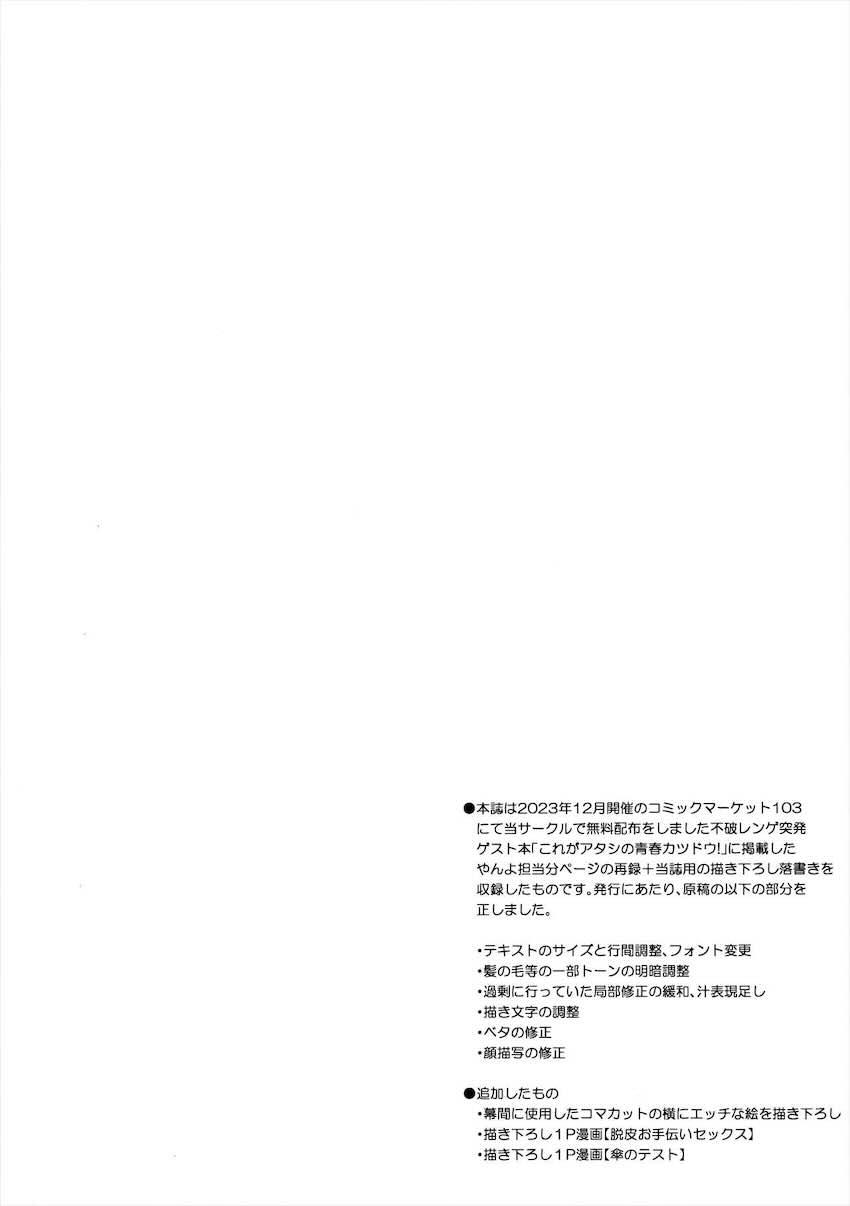 不破レンゲの敏感乳首をコリコリ！流れで処女セックスしちゃう！ <> 003