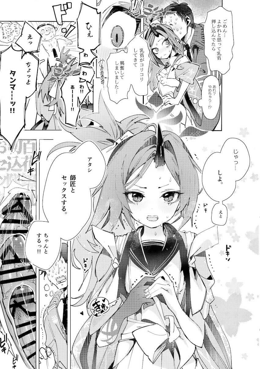不破レンゲの敏感乳首をコリコリ！流れで処女セックスしちゃう！ <> 006