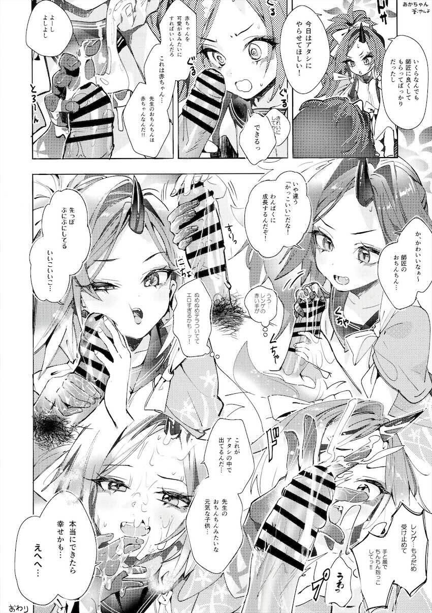 不破レンゲの敏感乳首をコリコリ！流れで処女セックスしちゃう！ <> 015