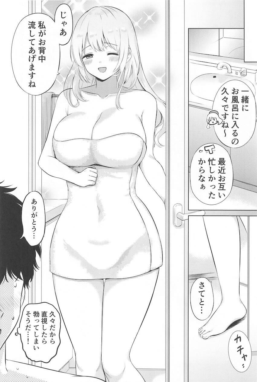 愛宕の爆乳ボディでキンタマ空になるまで洗ってもらう本 <> 003