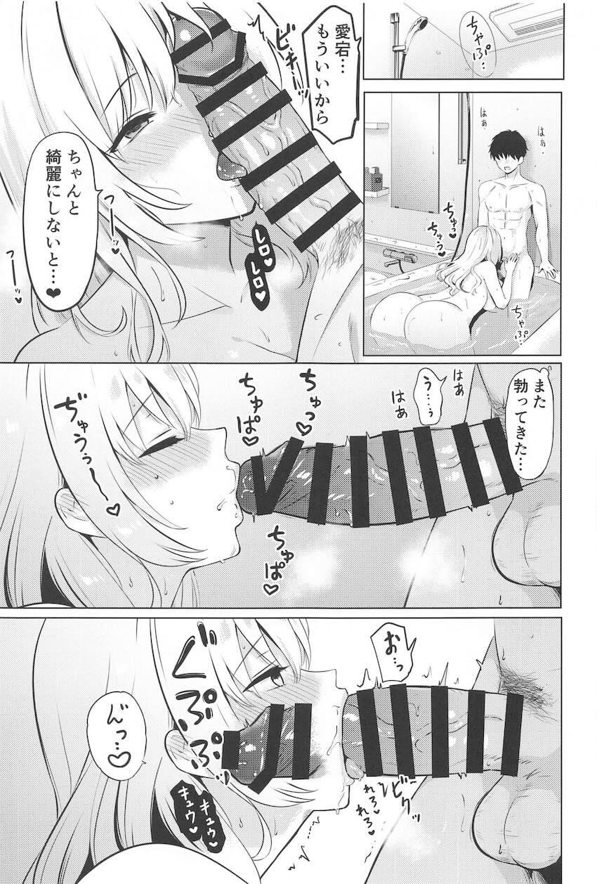 愛宕の爆乳ボディでキンタマ空になるまで洗ってもらう本 <> 016