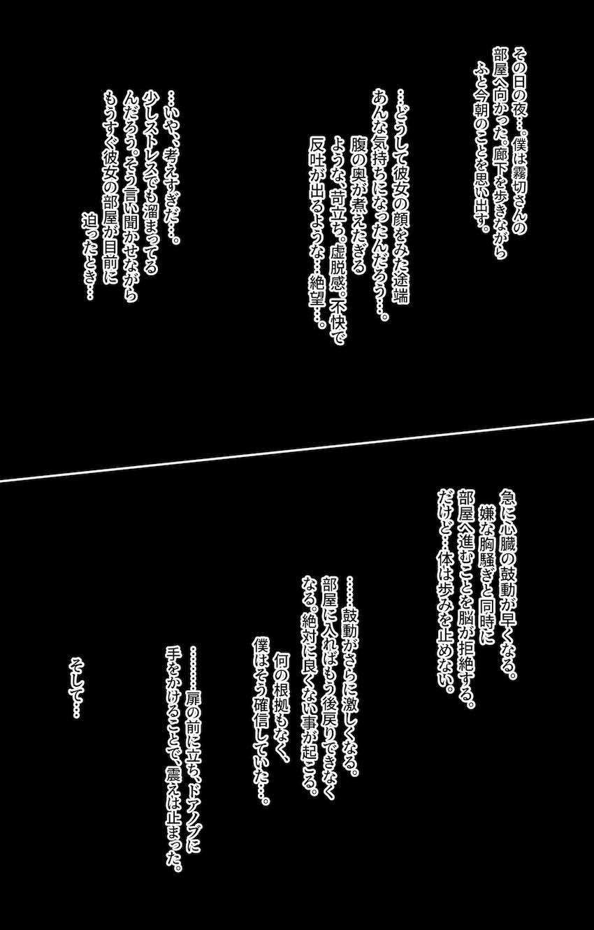 【NTR】霧切響子の見せつけアナル舐め <> 002