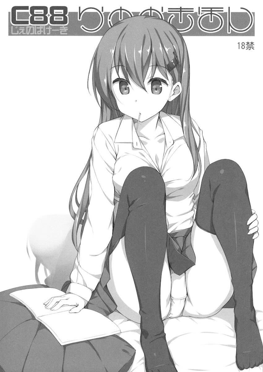C88らくがきほん <> 1