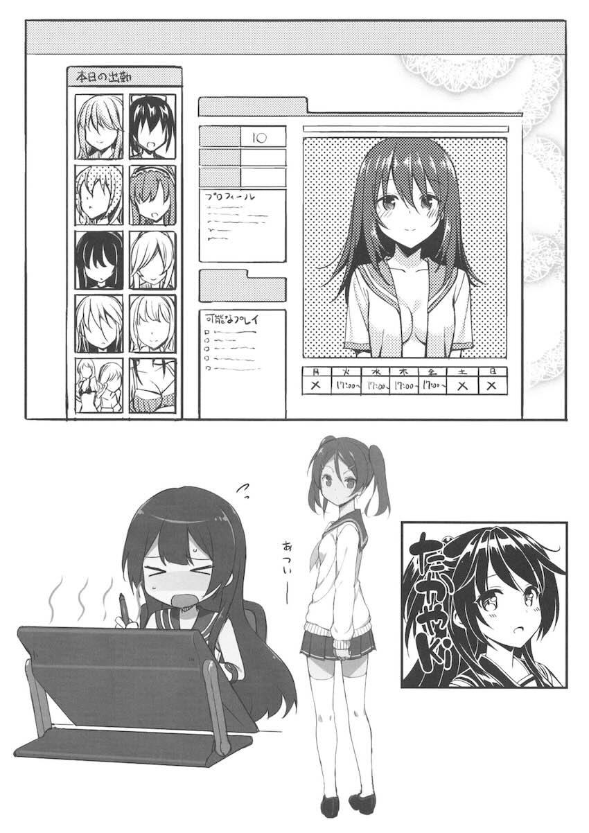C88らくがきほん <> 006