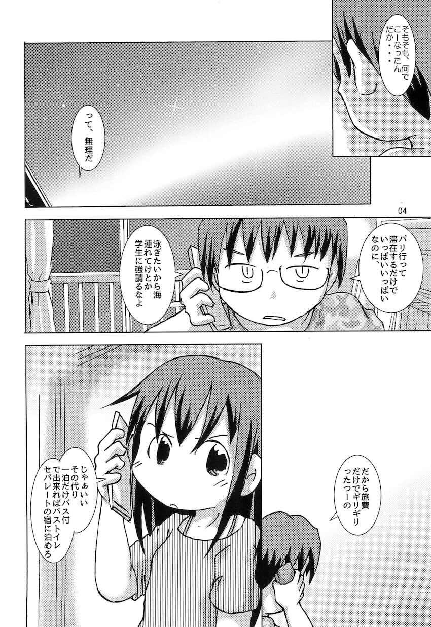 GA美術部夫婦読本入浴篇 <> 005