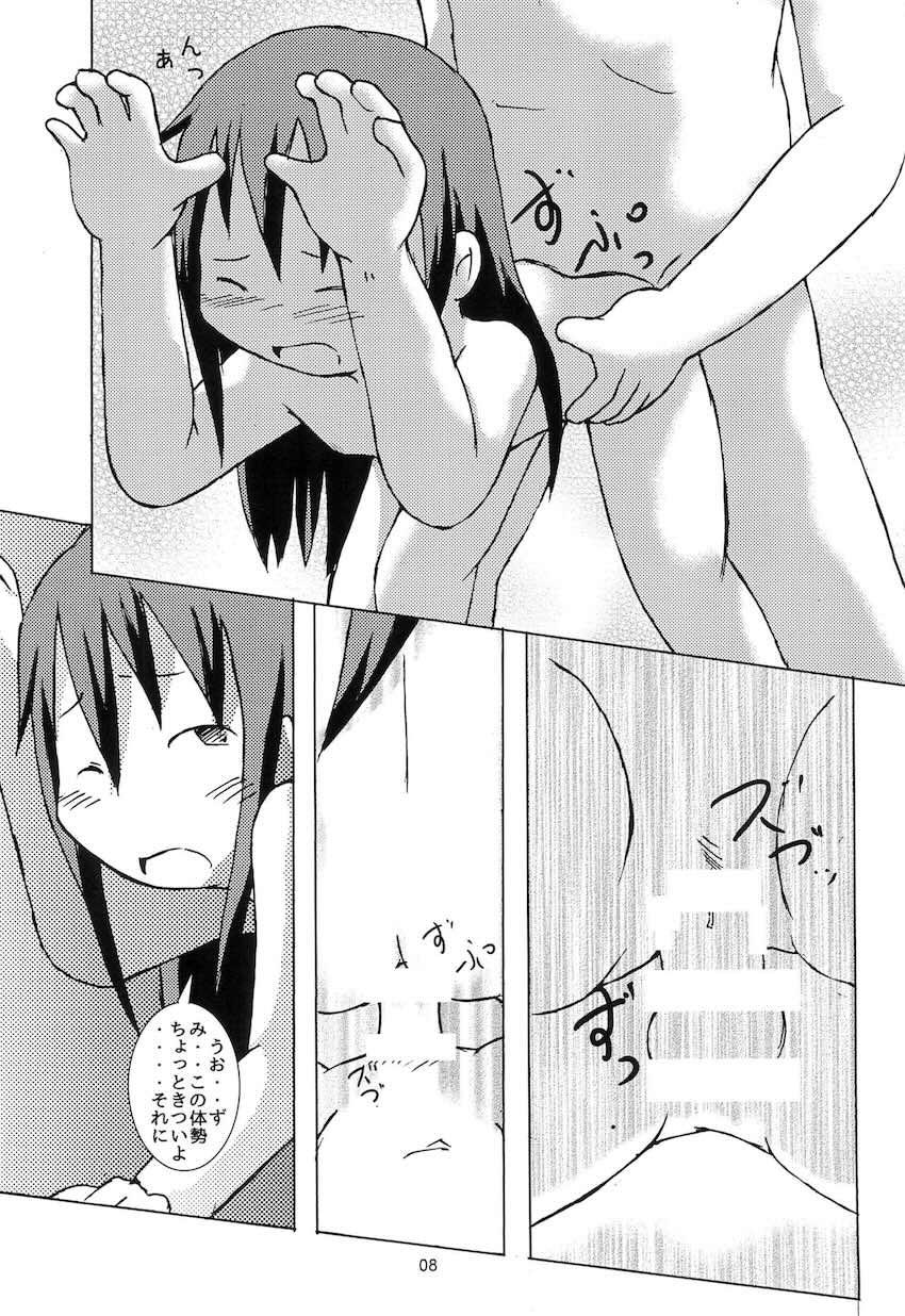 GA美術部夫婦読本入浴篇 <> 009