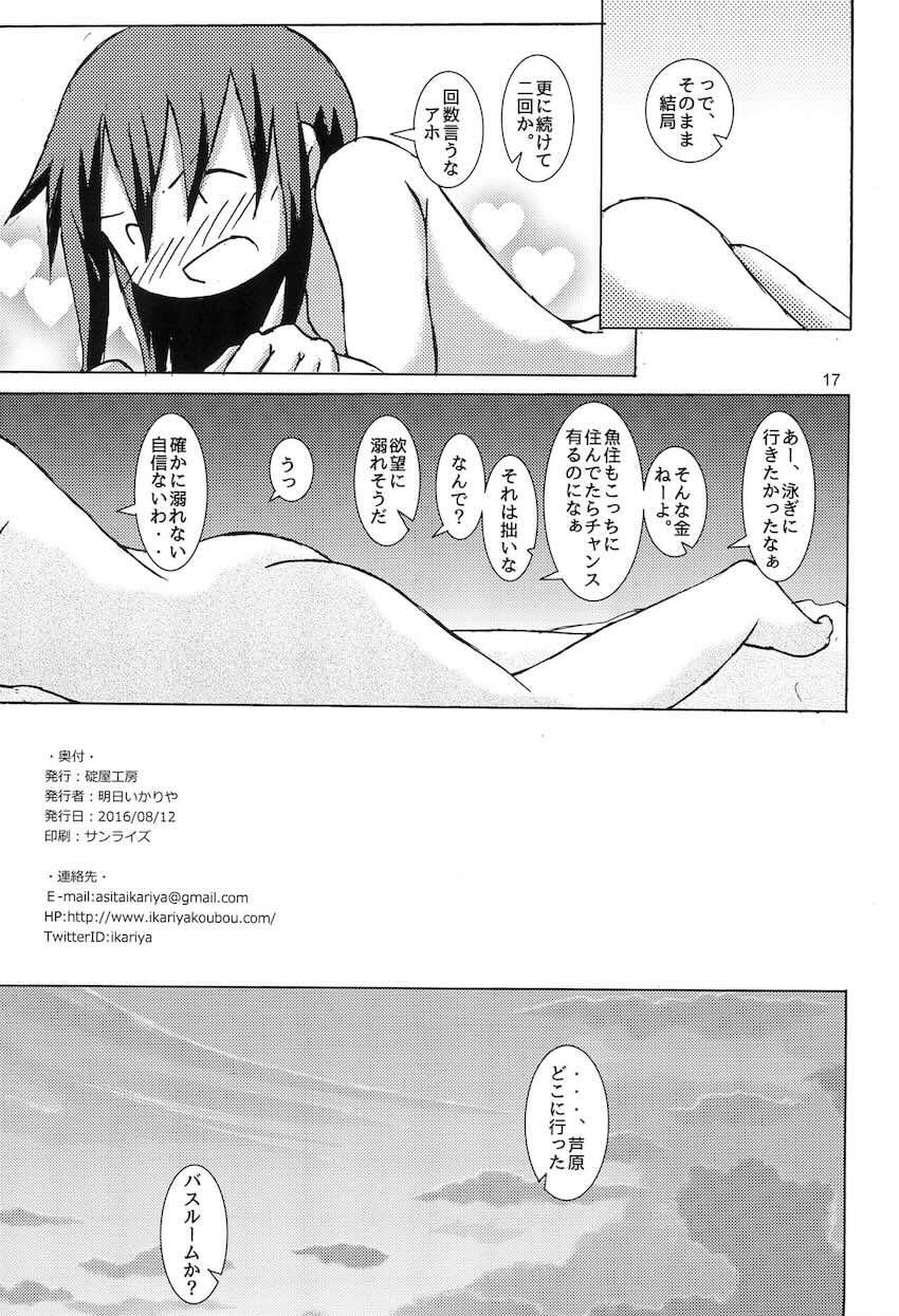 GA美術部夫婦読本入浴篇 <> 018
