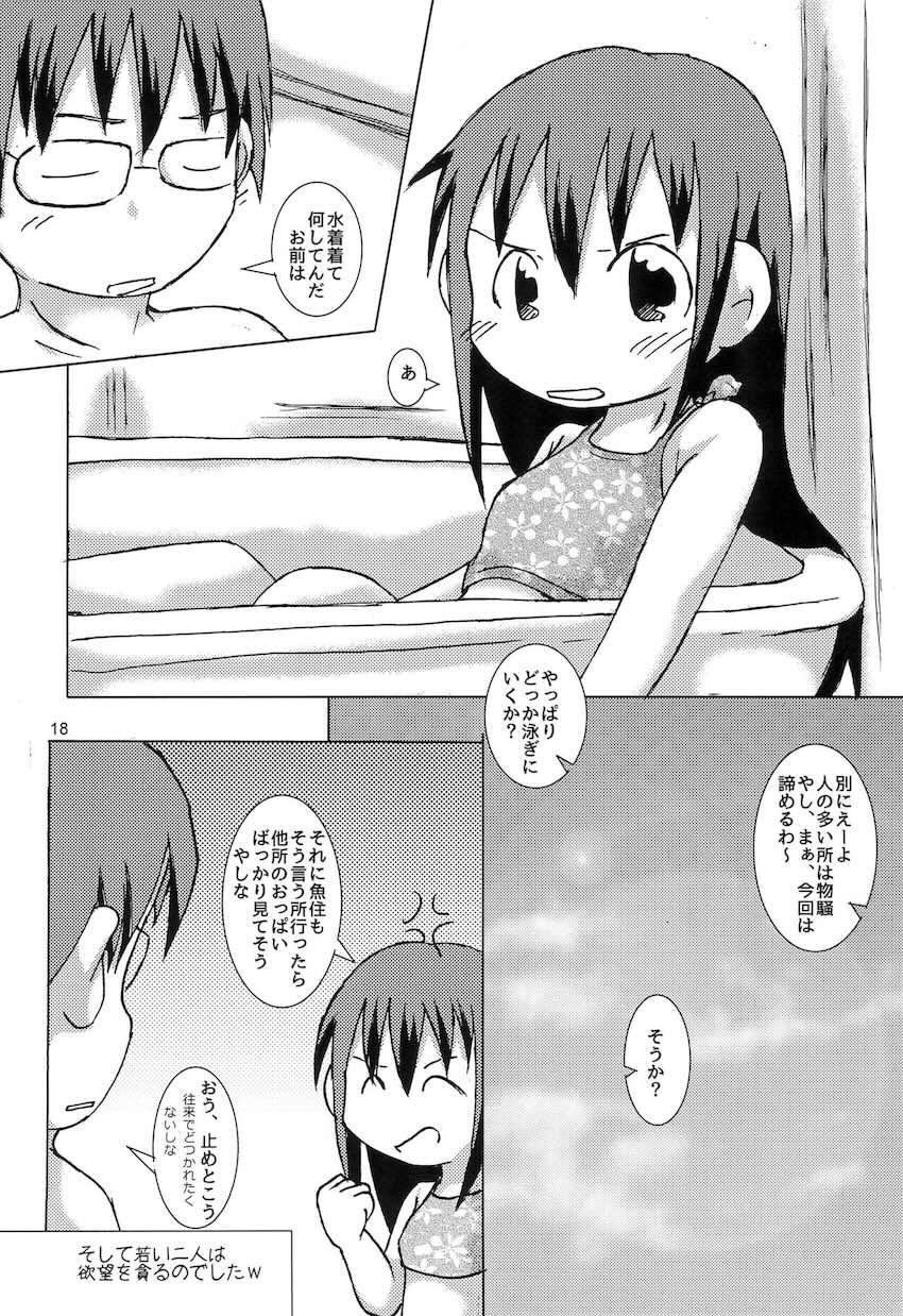 GA美術部夫婦読本入浴篇 <> 019