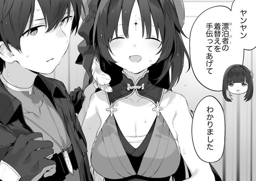 秧秧や白蓮とのハーレムえっち <> 003