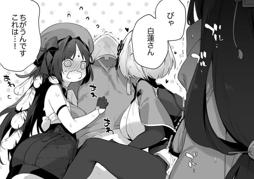 秧秧や白蓮とのハーレムえっち <> 012