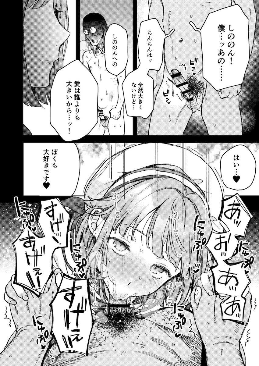 アナニー大好き男の娘アイドル！ <> 007