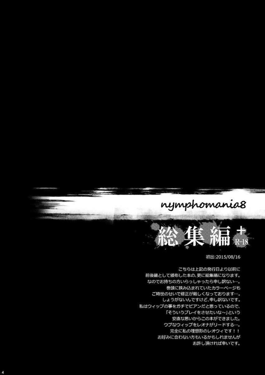 レオナとウィップが公開乱交セックスしたりレズセックスしたりな三本立て総集本 <> 007