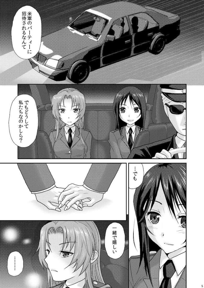 レオナとウィップが公開乱交セックスしたりレズセックスしたりな三本立て総集本 <> 008