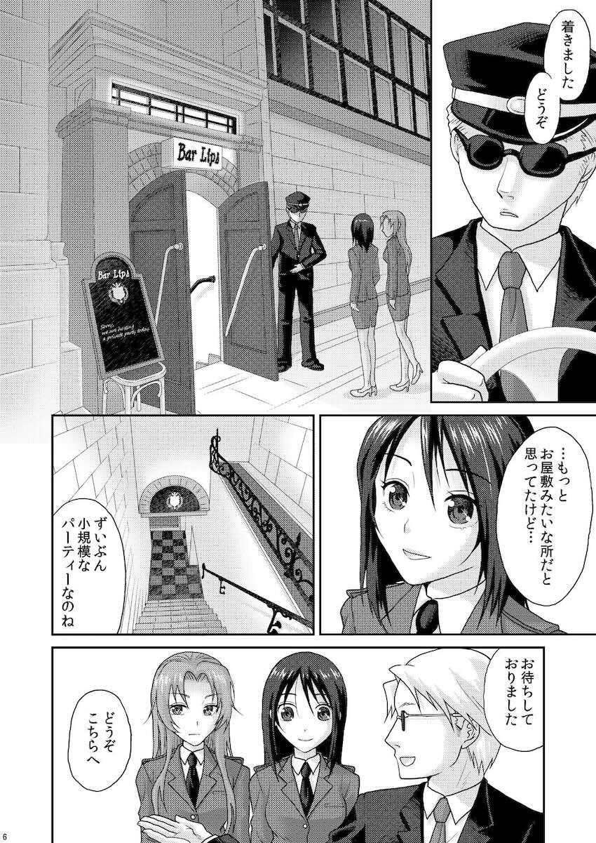 レオナとウィップが公開乱交セックスしたりレズセックスしたりな三本立て総集本 <> 009