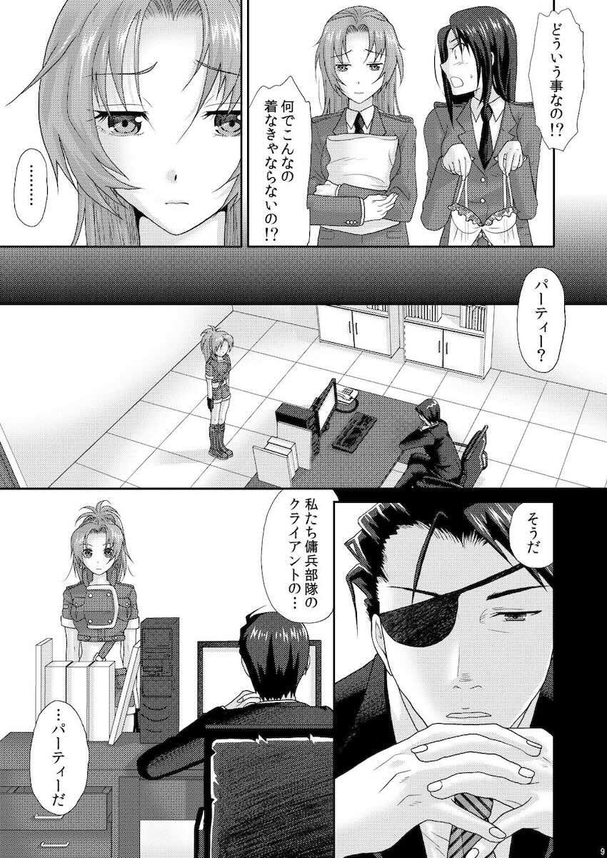 レオナとウィップが公開乱交セックスしたりレズセックスしたりな三本立て総集本 <> 012