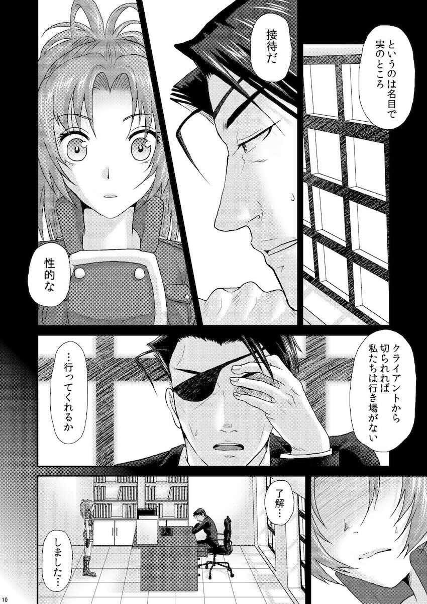 レオナとウィップが公開乱交セックスしたりレズセックスしたりな三本立て総集本 <> 013
