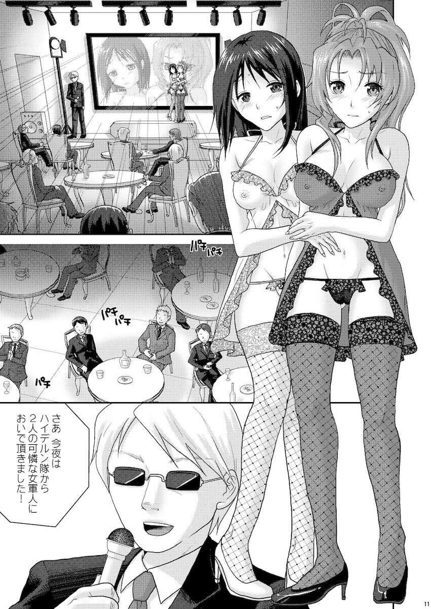 レオナとウィップが公開乱交セックスしたりレズセックスしたりな三本立て総集本 <> 014